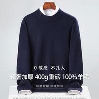 赛兔 秋冬高档男士羊毛衫男针织衫休闲保暖毛衣男