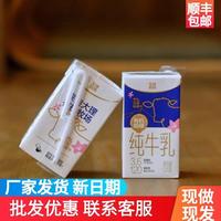 朕滋肴 发现极物有机娟姗纯牛奶6盒 12盒 20盒 纯牛乳 发顺丰快递