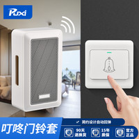 Puxi 有线门铃按钮酒店出门有线门铃叮咚220v机械式家用套装