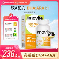 英珞维 专享DHA藻油儿童青少年成人可食用dha裂壶藻油dha+ARA进口