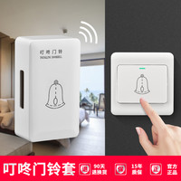 Puxi 有线门铃酒店客房叮咚门铃喇叭宾馆机械220v接电家用有线叮当