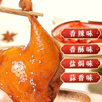 曹老板 传统卤香鸭大腿宵夜零嘴批发