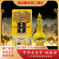 永丰牌 北京二锅头黄龙优级清香型纯粮白酒礼盒装52度500mlX6盒