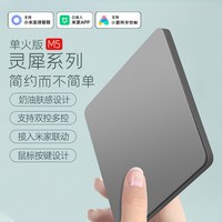 科米其 适用适用超薄肤感已接入米家APP新款蓝牙mesh智能开关面板支持语