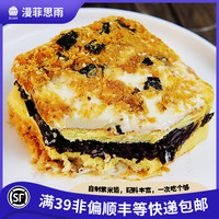 花农氏 漫菲思雨贝家紫米味海苔原味松儿沙拉紫米大贝蛋糕早餐零食300g