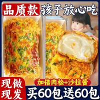 同甘园 香葱肉松卷面包整箱早餐代餐三明治充饥饱腹蛋糕零食休闲小吃食品