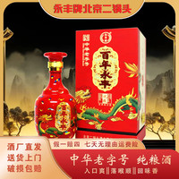 永丰牌 正宗百年永丰浓香型白酒红色42度500mlX6盒