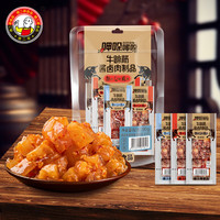 傻二哥 牛蹄筋肉制品香辣烧烤麻辣牛蹄筋即食牛蹄筋零食