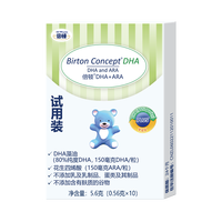 Birton DHA藻油凝胶糖果婴幼儿孕妇升级款（80%纯度）10粒