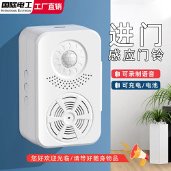 感应门铃欢迎光临感应器进门超市门口叮咚提醒店铺迎宾进店报警器