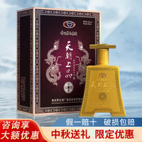 天朝上品 文景之治·珍藏版纯粮酿造柔和酱香型白酒优级53度500ml
