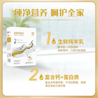 百跃 羊奶全脂纯羊奶粉高钙好奶源好吸收成人中老年健康营养400g