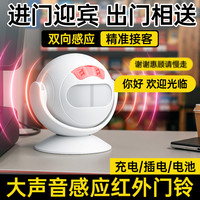 森驰 超大声音感应红外门铃2025年新款无线家用官方2025新款感应门铃