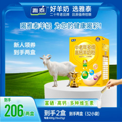 雅泰 中老年多维高钙羊奶粉雅泰无膻味富硒高钙多种维生素微量元素