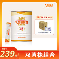 纽曼思 Nemans/纽曼思（原名纽曼斯）乳酸菌粉剂食用乳酸菌1罐