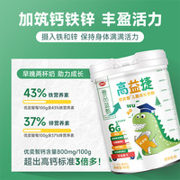 南山 高益捷老款8-13儿童成长奶粉4段3-15岁青少年营养牛奶