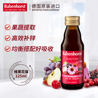 rotbackchen 德国小红脸健宝思特维果花锌125ml*6瓶