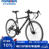 永久 700C公路自行车21变速弯把碟刹成人男女城市通勤休闲单车 幻夜黑
