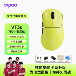 雷柏 VT3s二代双8K轻量化无线鼠标游戏电竞办公 右手人体工学设计 500小时续航 VT3sMAX黑白