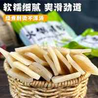 花农氏 四川炒宽粉炒河粉正宗红薯粉专用粉蛋炒粉摆摊炒菜粉鲜粉湿粉150g