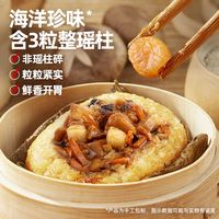 鸿津 瑶柱糯米鸡港式速冻方便早餐速食品加热即食广式早茶点心