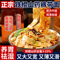 咖德诺 正宗铁棍山药裤带面纯山药面条养胃陕西大宽面旗舰店biangbiang面