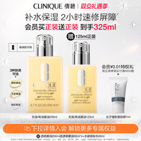 移动端：倩碧 三步曲系列 无油黄油 润肤乳-清爽型