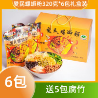 正宗袋装广西螺蛳粉320*6袋装爱民柳州螺狮粉美食螺丝粉酸辣粉