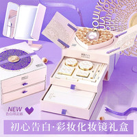 QUALITY 七夕圣诞美妆化妆镜礼盒情人节送女朋友浪漫礼物生日礼物彩妆全套