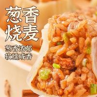 今三麦 葱香肉丁糯米烧麦速冻早餐半成品加热速食早餐家用商