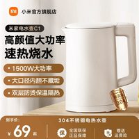 移动端：米家 MJDSH02YM 电水壶 1.5L 白色