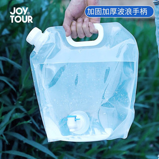 JOYTOUR折叠水桶户外野营登山手提水袋旅行家用折叠水袋储水包 白色5L