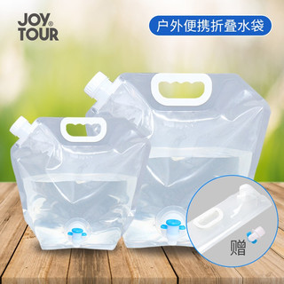 JOYTOUR折叠水桶户外野营登山手提水袋旅行家用折叠水袋储水包 白色5L