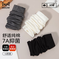 猫人(MiiOW)女士袜子女春秋中筒袜百搭纯棉堆堆袜柔软高弹亲肤时尚纯棉袜4双