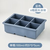 冻冰块模具软硅胶大块家用冰格大容量商用食品级冷冻带盖制冰盒