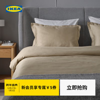 宜家 LAKEVANDEROT莱克万德隆被套枕套多件套床上用品 浅灰绿被套1枕套1.5x2m