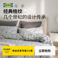 宜家 RODGERSIA罗格西亚被套枕套可机洗三件套卧室被罩简约 灰白被套和1枕套1.5x2m