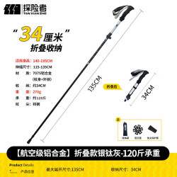探险者 TAN XIAN ZHE）登山杖手杖专业户外折叠爬山杖铝合金超轻伸缩徒步装备拐棍