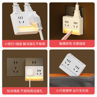 国际电工(FDD)无线转换器插座卧室床头一转四直插式全光谱小夜灯拓展扩展插座 白色触摸转换插【一转四带灯】