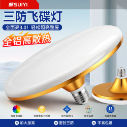 岁艺 飞碟灯 LED超亮节能灯泡 15W 白光