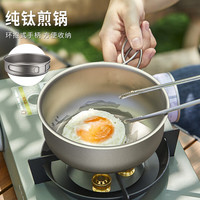 莱柏顿纯钛平底锅折叠锅具便携户外野炊用品野露营超轻煎锅烤盘煎蛋锅 【