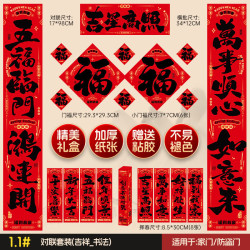 溪川暖 马年新年对联大礼包 【1.1#】(吉祥_书法) 精美包装