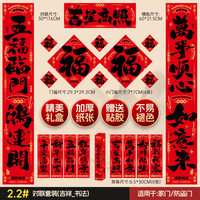 溪川暖 2026马年新年对联大礼包  【2.2#】(吉祥_书法） 精美包装