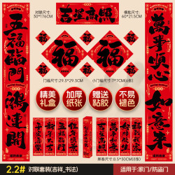 溪川暖 2026马年新年对联大礼包  【2.2#】(吉祥_书法） 精美包装