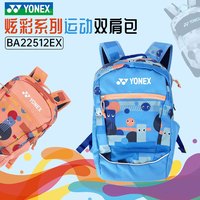 YONEX尤尼克斯 尤尼克斯羽毛球包yy国家队男女比赛训练单双肩独立鞋仓大容量 BA2