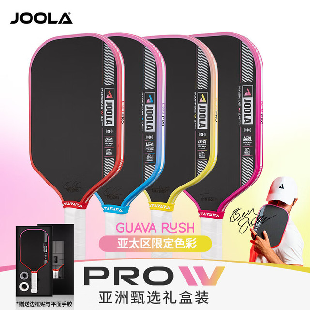 JOOLA 尤拉 Perseus Pro IV 16mm 碳纤维匹克球拍 亚洲限定礼盒