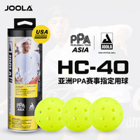 JOOLA 优拉（JOOLA）尤拉匹克球HC-40Pickleball Ball40孔室外训练比赛专用球耐用抗打 HC-40