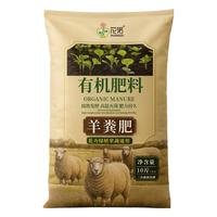 羊粪发酵有机肥内蒙古腐熟羊粪肥有机肥料蔬菜羊屎粪蛋
