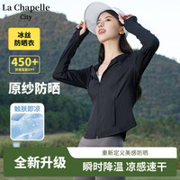 La Chapelle City拉夏贝尔upf450+防晒衣女夏季2024新款户外凉感瑜伽显瘦紧身上衣 修身版:白-纯色 S(建议80-90斤)