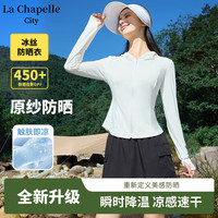 La Chapelle City拉夏贝尔upf450+防晒衣女夏季2024户外凉感瑜伽显瘦紧身上衣 修身版：白-纯色 S（80-90斤）